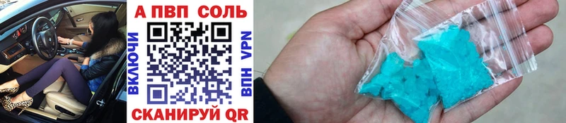 Купить где  Петухово  Alfa_PVP Crystall 