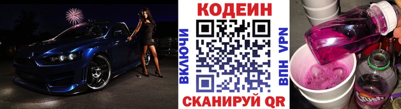 Купить где  Петухово  Codein Purple Drank 