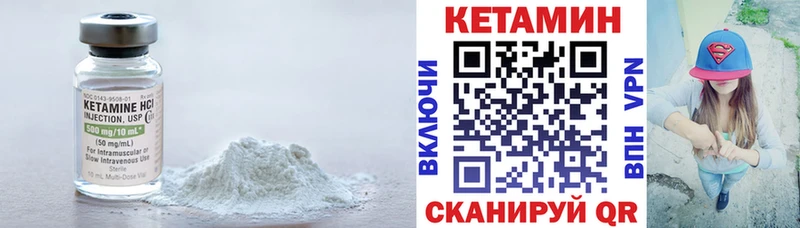 КЕТАМИН ketamine  Купить где  Петухово 